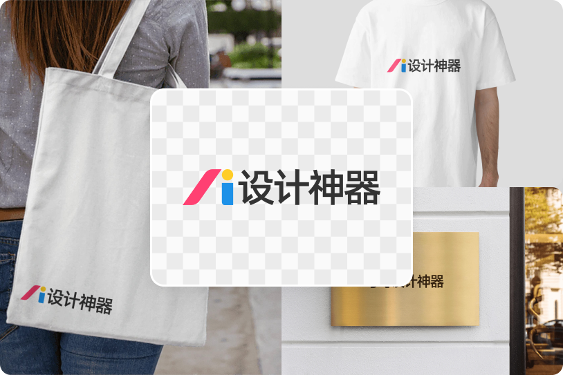 Logo效果圖生成器