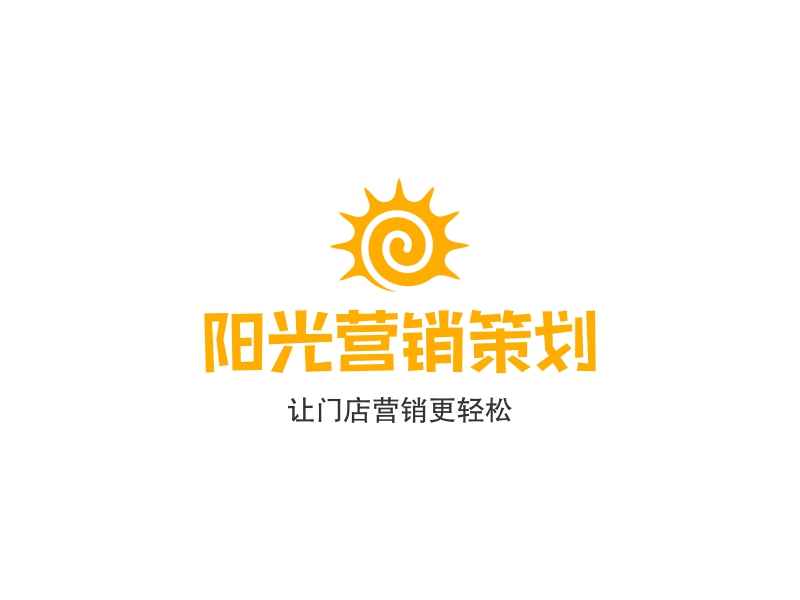 陽光營銷策劃 Logo Maker - Design 陽光營銷策劃 logos online