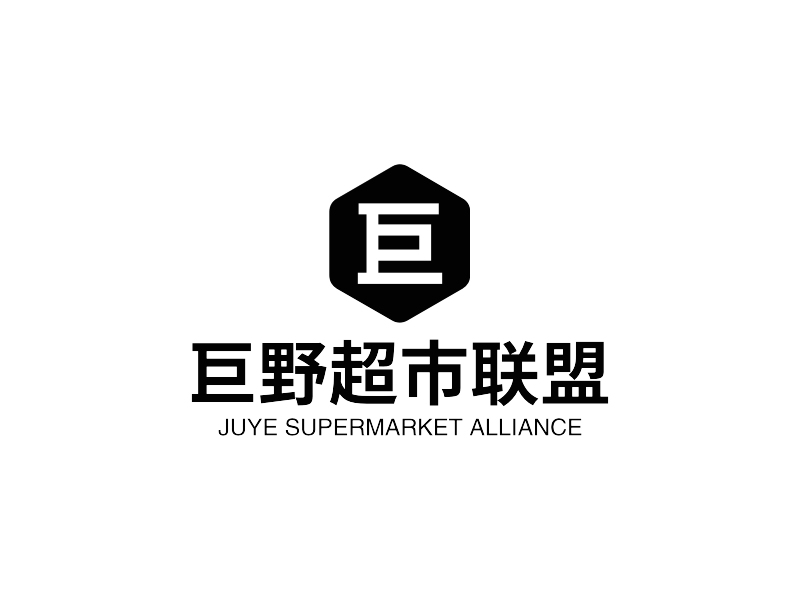 巨野超市聯(lián)盟LOGO設計