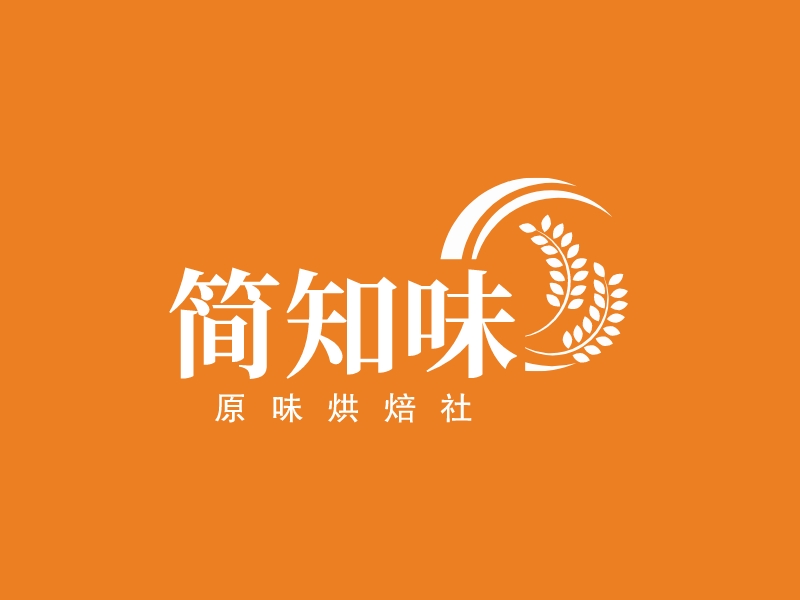 簡知味LOGO設(shè)計