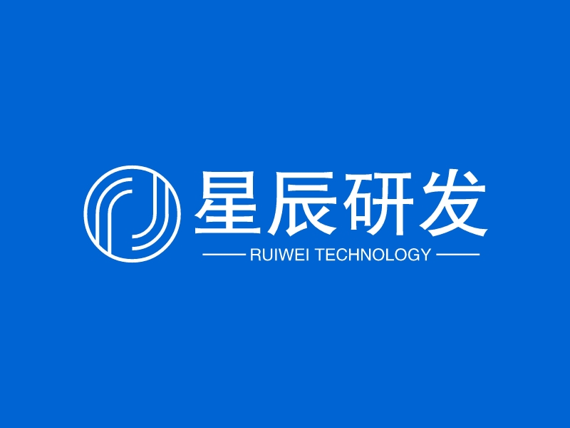 星辰研發(fā)LOGO設(shè)計(jì)