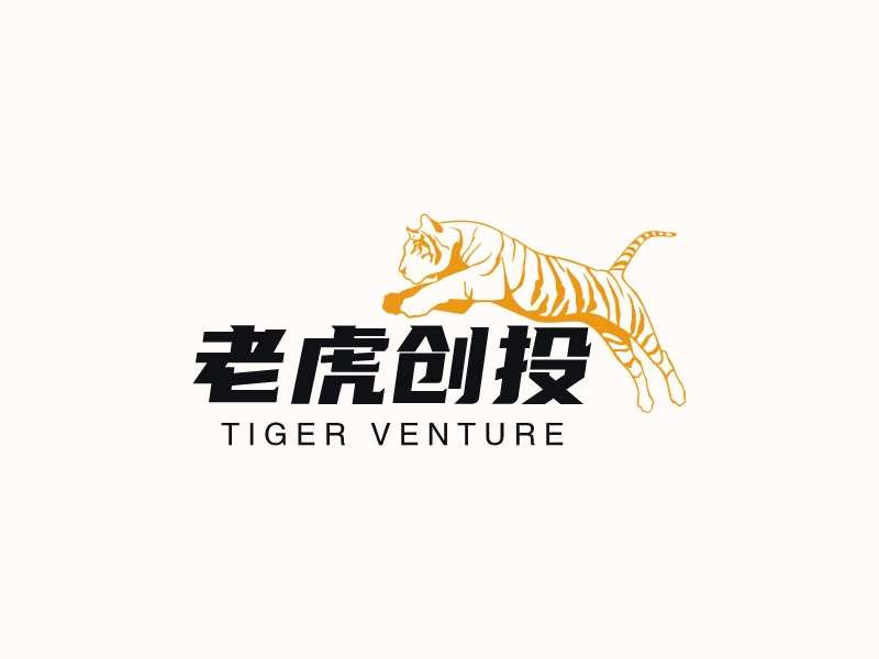 老虎logo設計