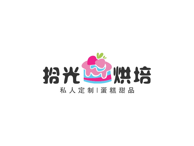 拾光烘培LOGO設(shè)計