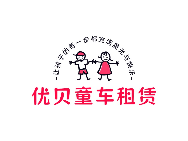 優(yōu)貝童車租賃 Logo Maker - Design 優(yōu)貝童車租賃 logos online