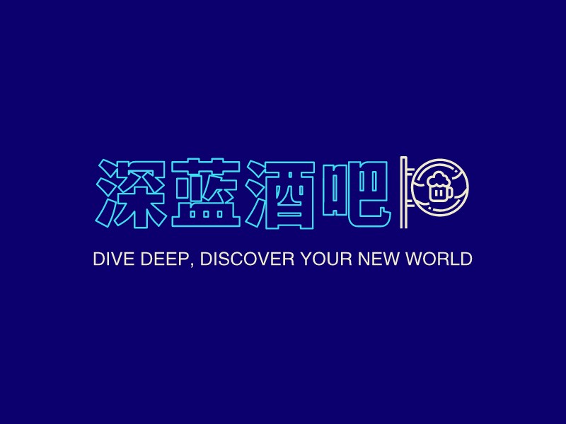 酒吧logo設計