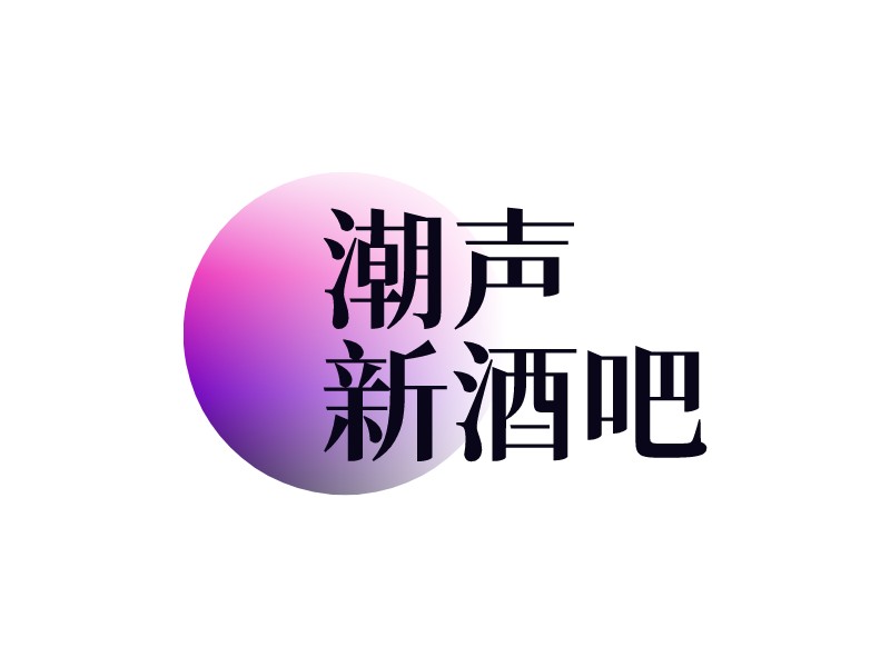 酒吧logo設計